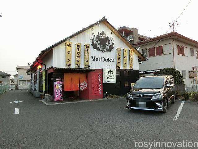 YouBoku２　駐車場