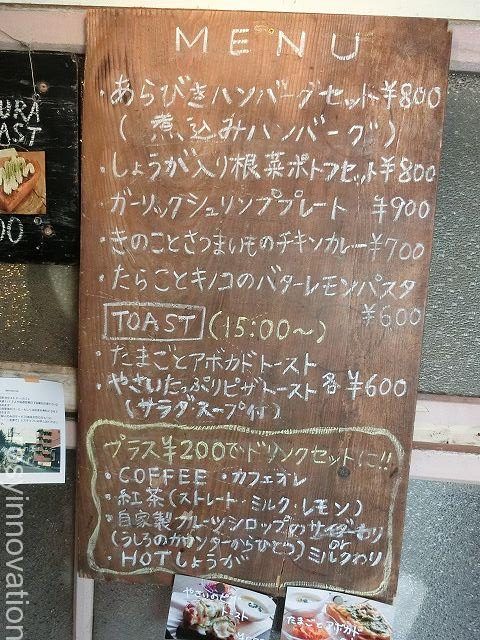 田町文化ストア１５　メニュー