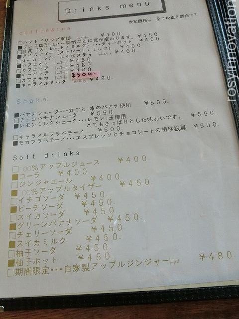 グリーンデイズカフェ津山１０　ドリンクメニュー