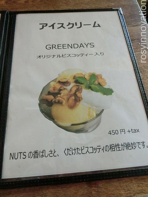 グリーンデイズカフェ津山１１　アイス