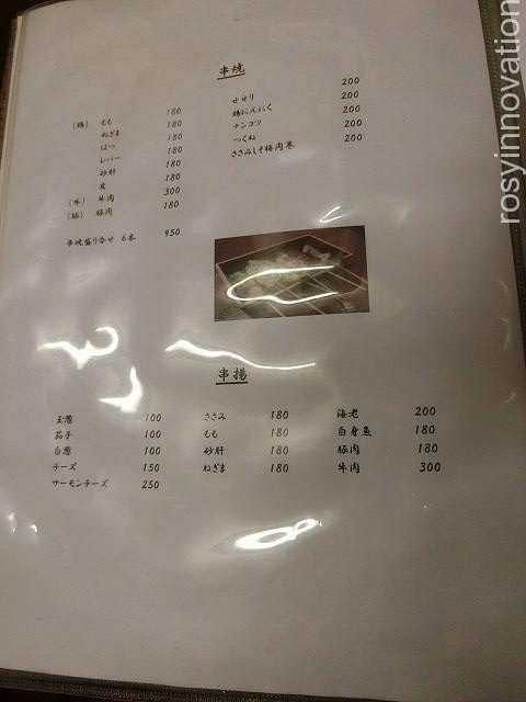 ちよ田９　串物