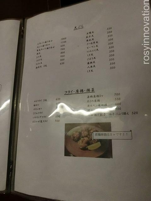 ちよ田１０　天ぷら