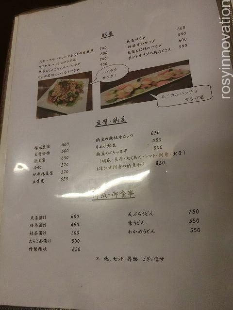 ちよ田１１　お茶漬けなど