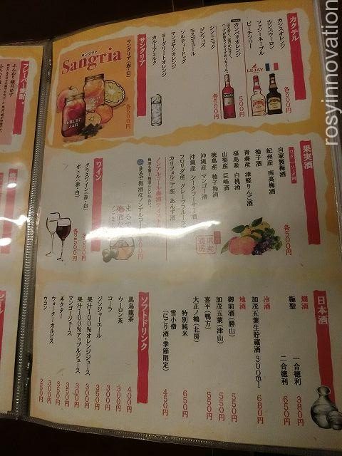 ちよ田１３　ドリンクメニュー