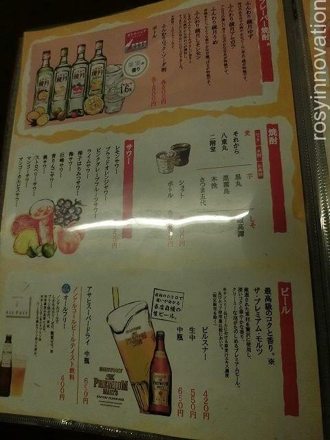 ちよ田１４　ドリンク