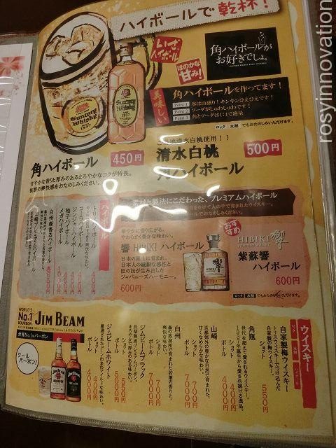 ちよ田１５　飲み物