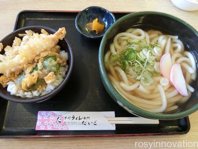 だいご津山うどん屋さん