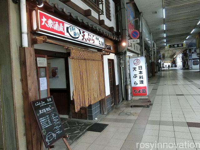 ちよ田２　お店の場所