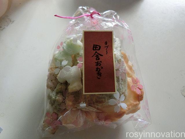 武田待喜堂１２　おかき　せんべい