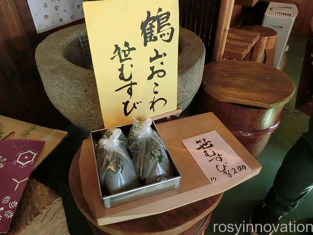 武田待喜堂３　おこわ