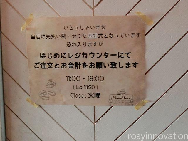 田町文化ストア８　定休日