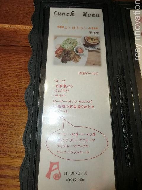 アムールアリエ８　よくばりランチメニュー