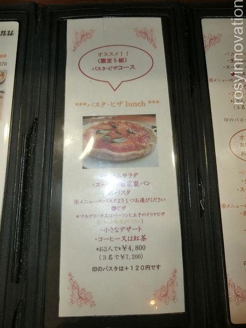アムールアリエ９　パスタピザランチ