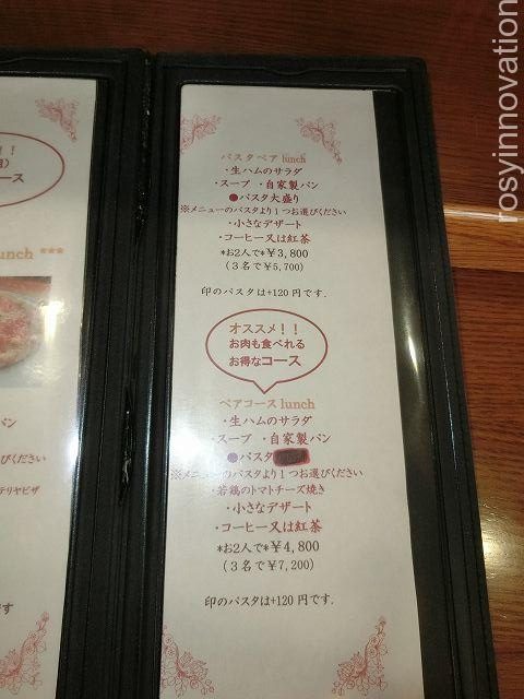 アムールアリエ１０　ペアランチ