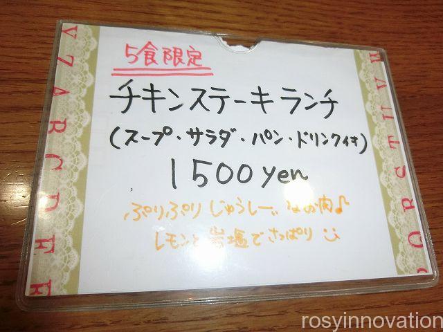 アムールアリエ１１　限定ランチ