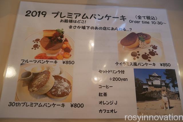 カフェレストシャトー2019年11月 (5