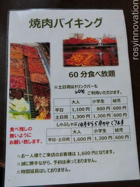 美作の丘４　バイキング料金