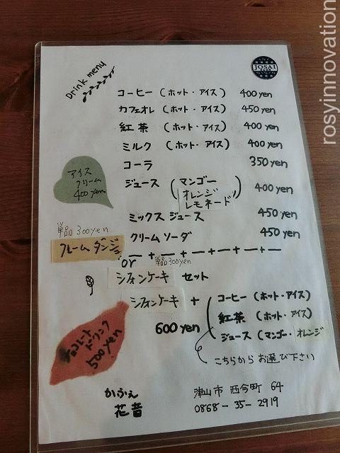 カフェ花音７　デザートメニュー