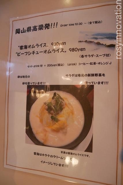 カフェレストシャトー2019年11月 (7