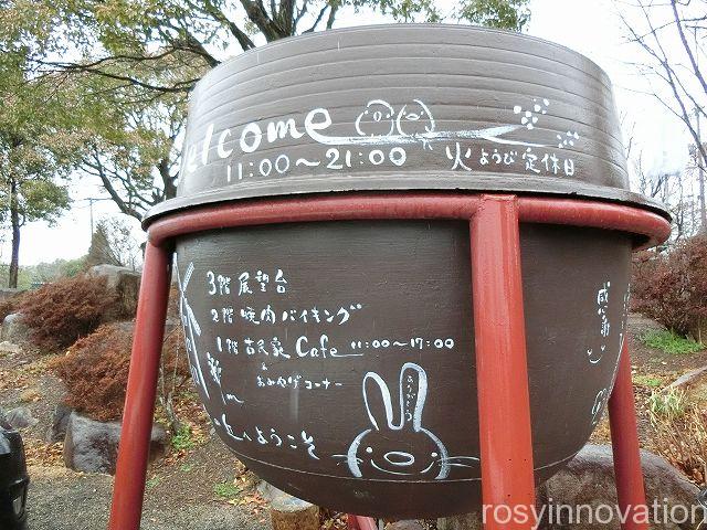 美作の丘２　営業時間定休日