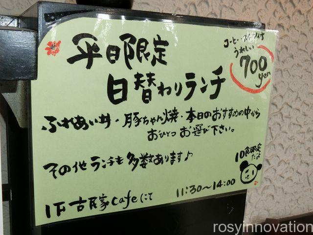 美作の丘３　平日限定日替わりランチ