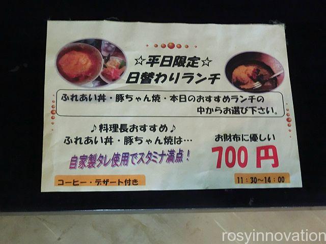 美作の丘３　日替わりランチ料金