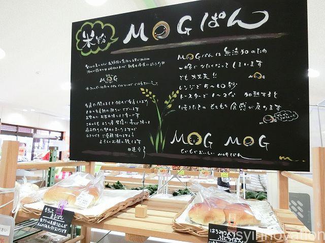 道の駅久米の里１６　パンの販売
