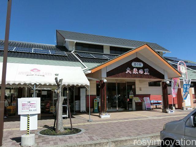 道の駅久米の里２　外観