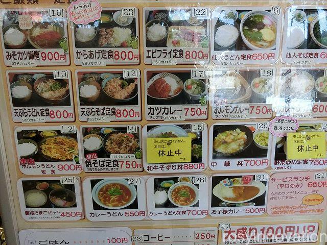 道の駅久米の里５　食堂のメニュー