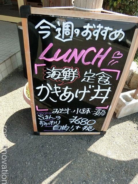 めしどき６　週替わりランチ