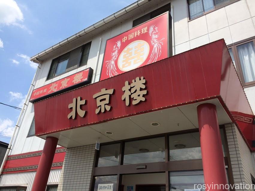 北京楼１　場所