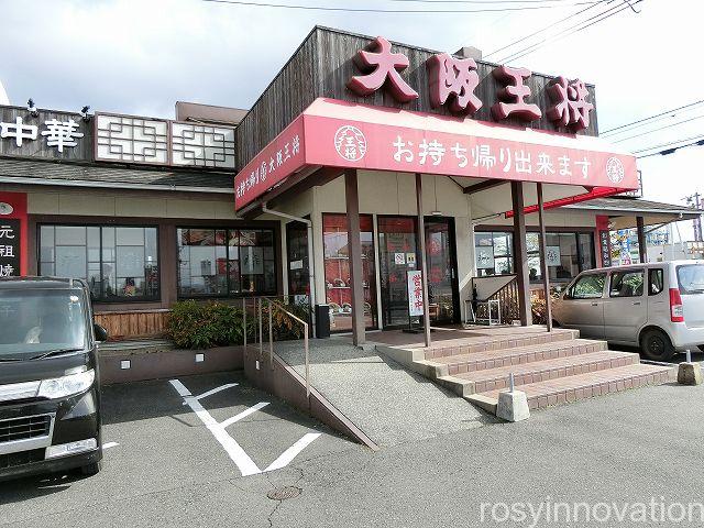 大阪王将津山店１　場所