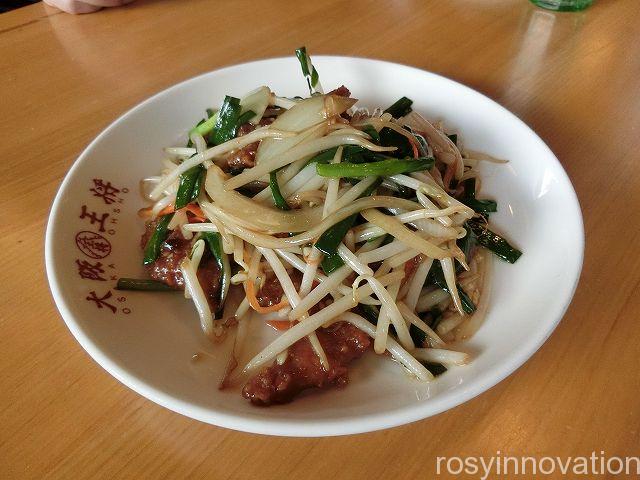大阪王将津山店１４　レバニラ