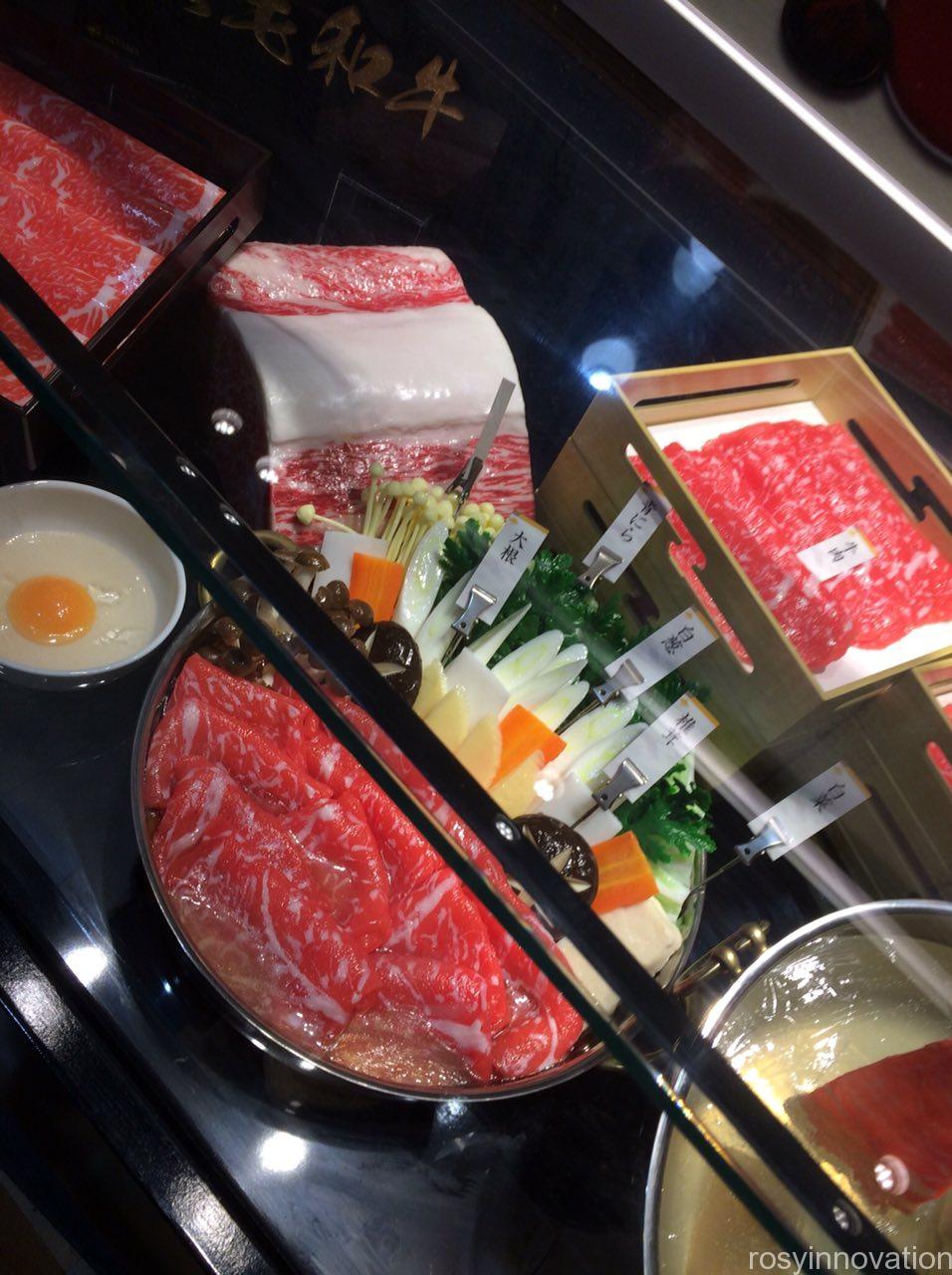 美山１１　肉と野菜