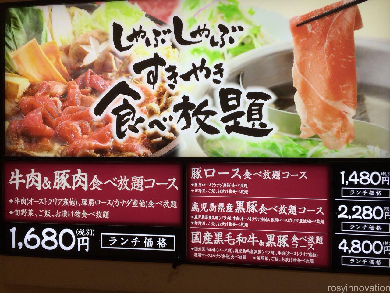 美山２　値段