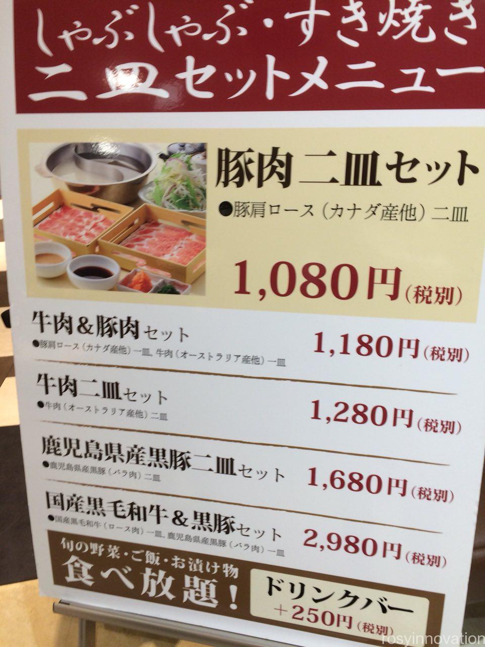 美山３　料金