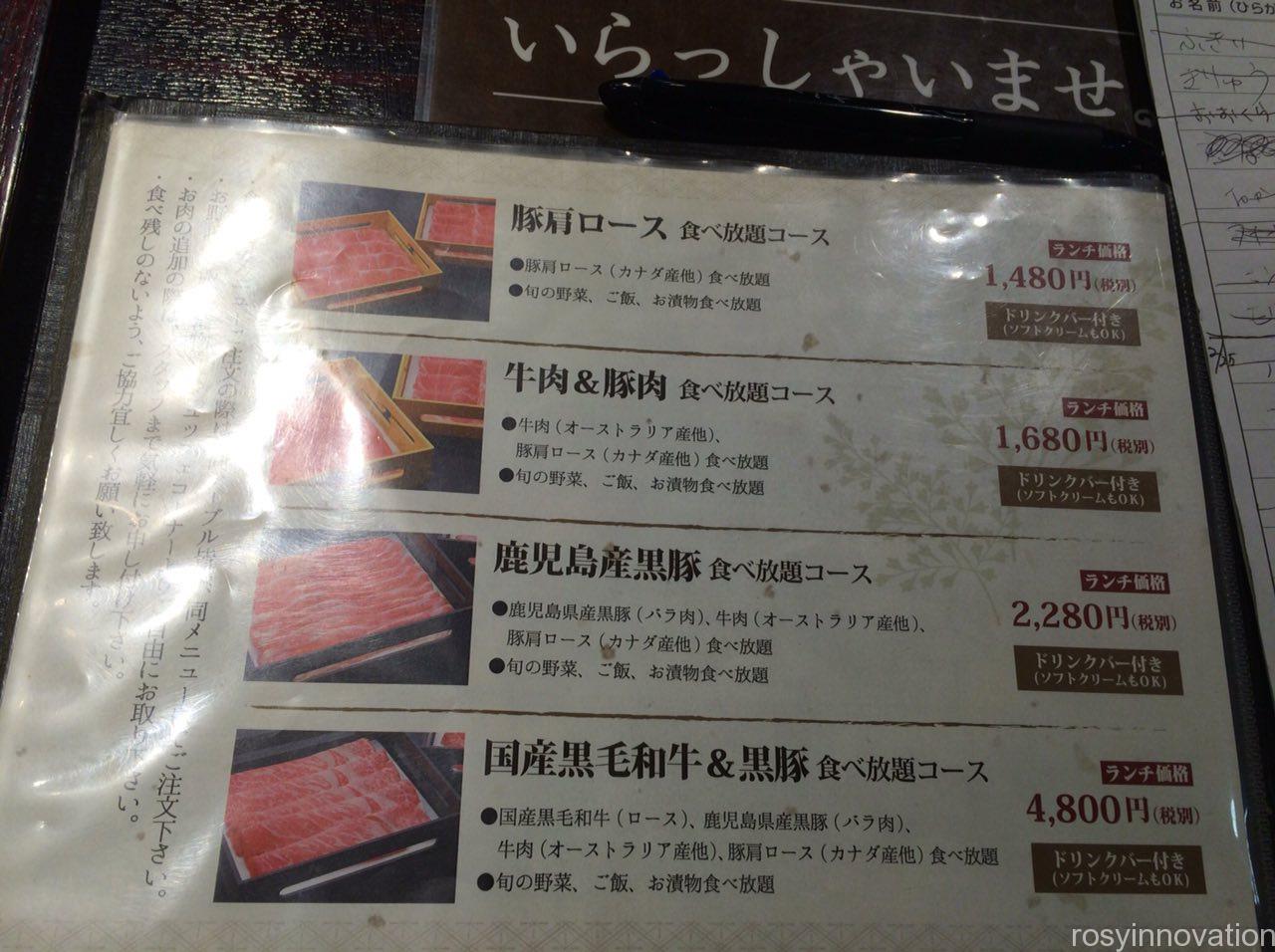 美山６　コース