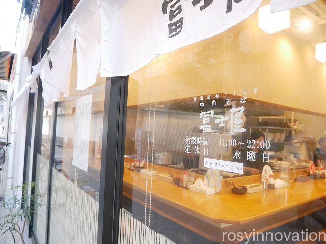 冨士屋東口３　営業時間定休日