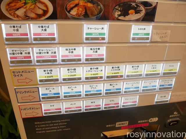 冨士屋東口５　食券
