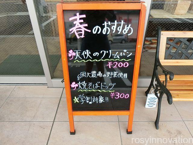 空とパンとハンモック３　おすすめパン