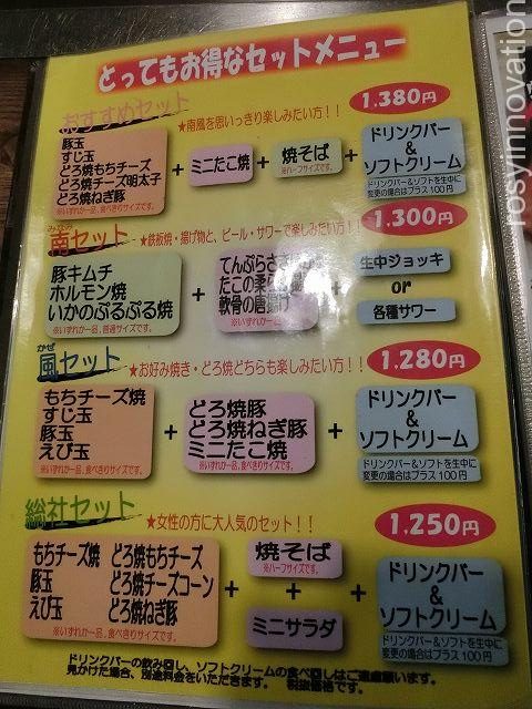 南風６　お得なセット