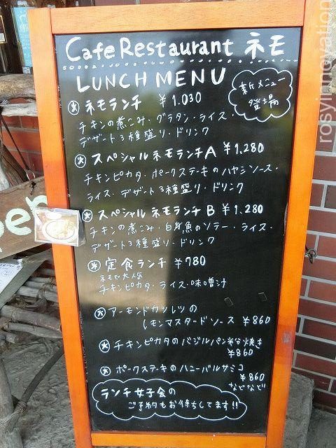 カフェレストランネモ９　ざっとメニュー