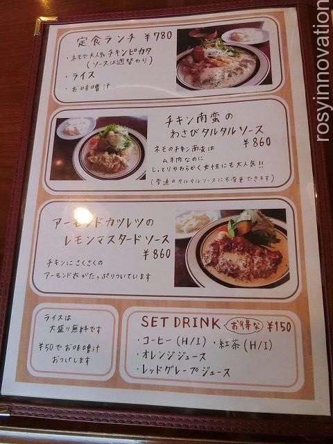 カフェレストランネモ１１　メニュー表