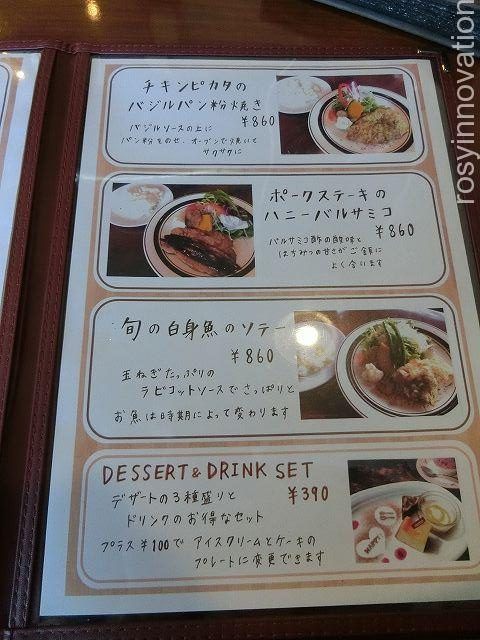 カフェレストランネモ１２　メニュー一覧