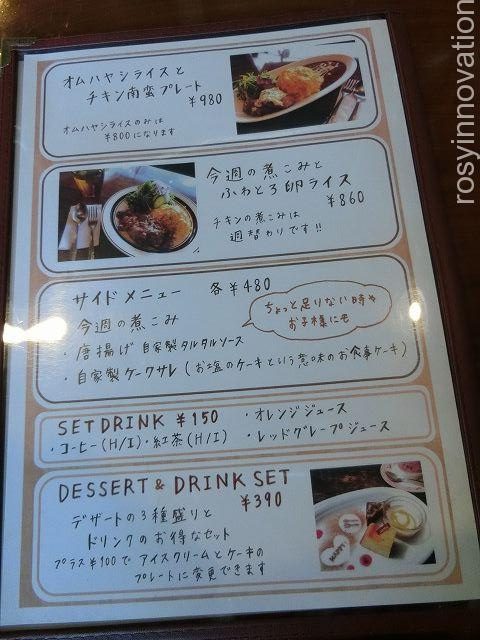 カフェレストランネモ１３　ランチメニュー