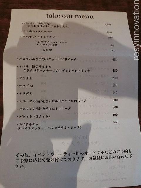 クラック１１　テイクアウトメニュー