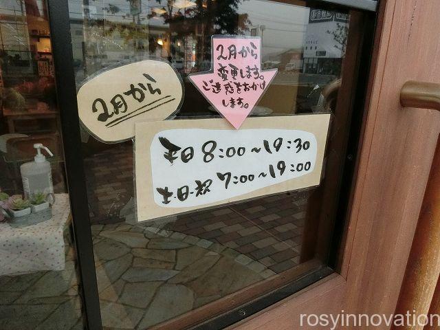 エスポワール３　営業時間　定休日