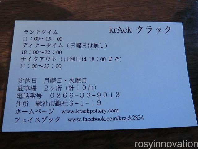クラック７　名刺