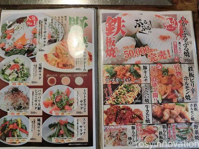 南風１０　メニュー一覧
