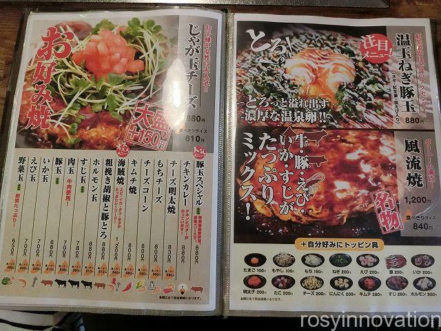 南風１１　料理